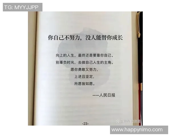 代怀博的成长之路：从平凡到卓越的奋斗故事与人生启示